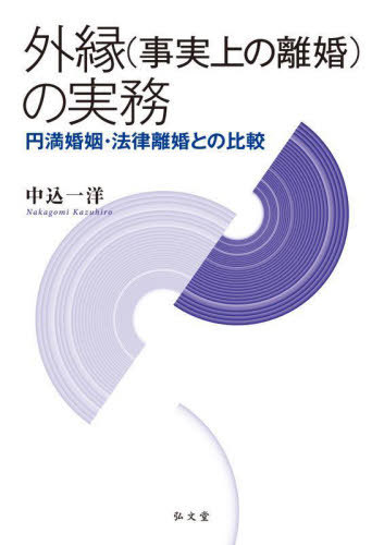 楽天市場】事実婚・内縁 同性婚の通販