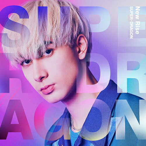 New Rise[CD] [初回生産数量限定盤/ジャン海渡Ver.] / SUPER★DRAGON