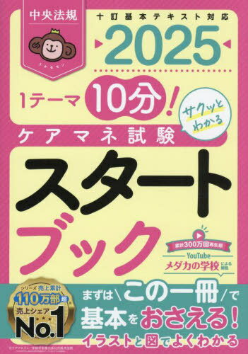 ޥͻȥ֥å 1ơ10ʬ!äȤ狼 2025[/] / ˡޥͥ㡼к/Խ