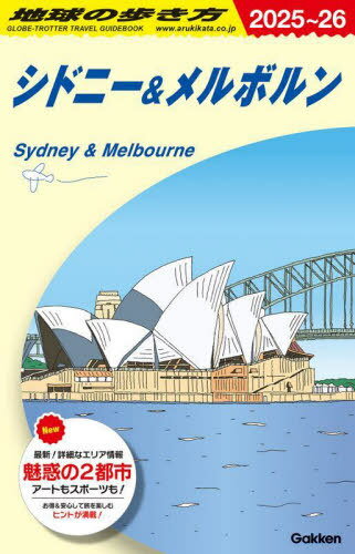 地球の歩き方 C13[本/雑誌] / 地球の歩き方編集室