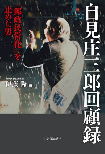 楽天市場】相見三郎の通販