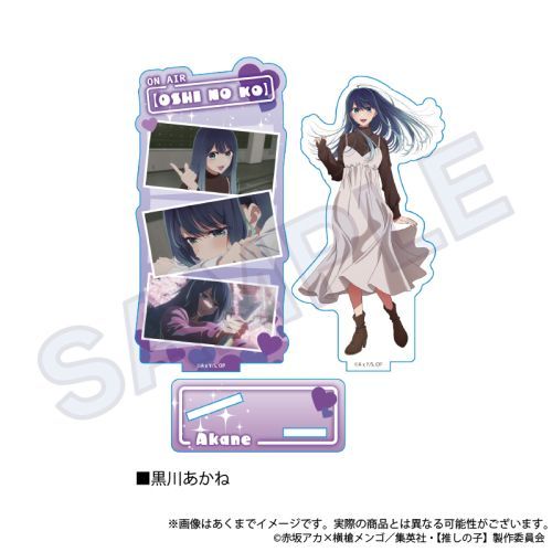 【Y-Line】【推しの子】 場面写アクリルスタンド 黒川あかね【2025年1月発売】[グッズ]のサムネイル