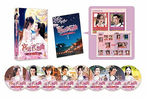 宮廷夜想曲＜ノクターン＞〜私の愛しき狼君様〜[DVD] DVD-BOX 1 / TVドラマ