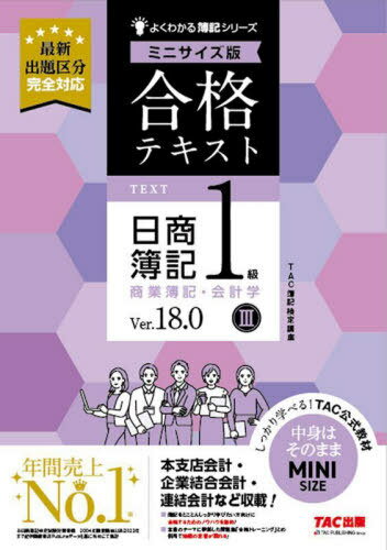 ʥƥ1龦׳ Ver.18.0 3[/] (褯狼꡼) / TAC(ֺ)/