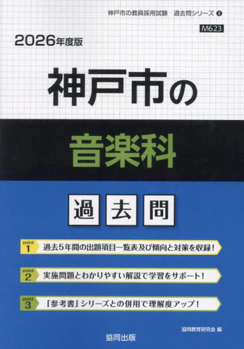 ͻԤβڲ [/] 2026ǯ (ѻֲץ꡼) / Ʊ鸦