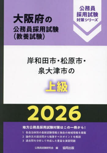 楽天市場】大阪商工会議所主催 PWA検定(企画・計画・段取り力