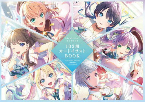 Link!Like!֥饤!103ɥ饹BOOK[/] (ñܡå) / LoveLive!D