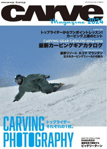 2024 CARVE MAGAZINE[/] (ǥѥå) / ߥå