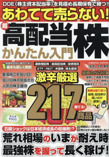 ͥ ŷԾŹ㤨֤Ƥʤ!Ķ󤿤[/] (COSMIC / /ƽפβǤʤ1,210ߤˤʤޤ