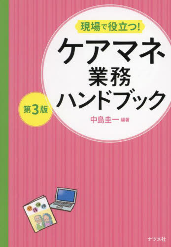Ω!ޥͶ̳ϥɥ֥å[/] / 緽/