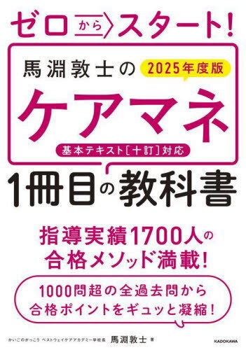 饹!ʥػΤΥޥ1ܤζʽ 2025ǯ[/] / ʥػ/