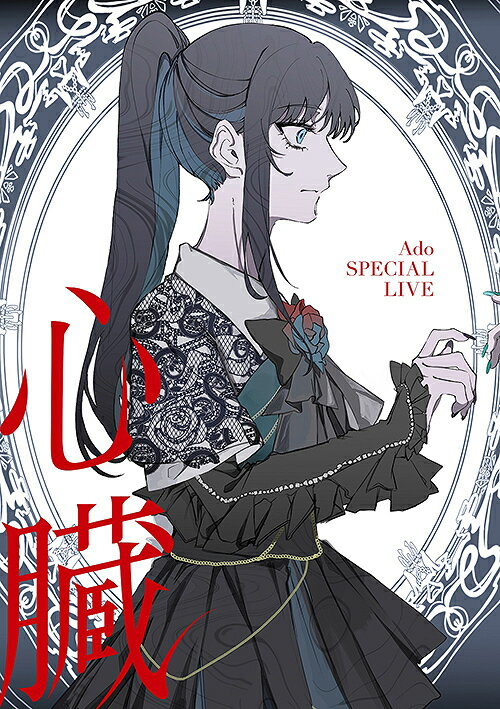 心臓[Blu-ray] [Blu-ray+2CD/初回限定盤] / Ado