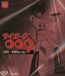 サイボーグ009 1968 一挙見Blu-ray[Blu-ray] / アニメ