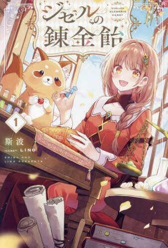 ϣⰻ 1[/] (HJ NOVELS HJN89-01) / /
