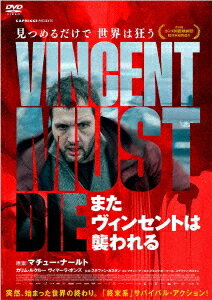 またヴィンセントは襲われる[DVD] / 洋画のサムネイル