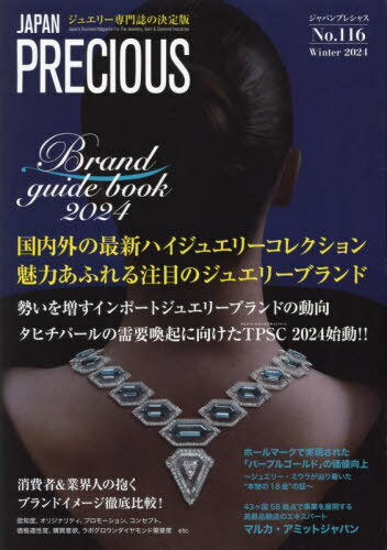 JAPAN PRECIOUS 奨꡼η No.116(2024߹)[/] / кѸꥸѥץ쥷㥹Խ...