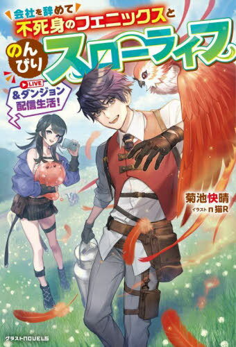 Ҥ򼭤ԻȤΥե˥åȤΤӤꥹ饤&󥸥ۿ![/] (饹NOVELS) / Ӳ/