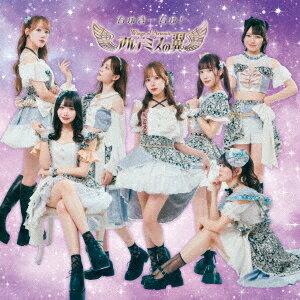 ちゅき・・・ちゅ![CD] / アルテミスの翼