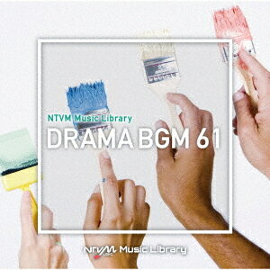 NTVM Music Library ドラマBGM ドラマBGM 61[CD] / オムニバス