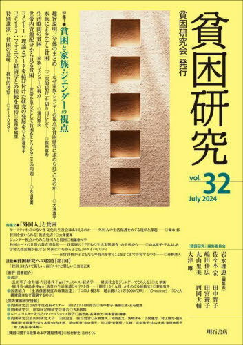 Ϻ vol.32(2024July)[/] / ϺԽѰ/Խ