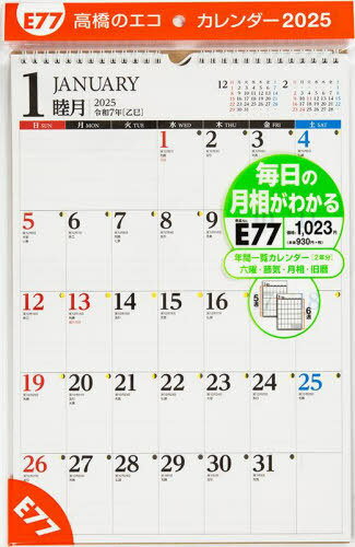 楽天市場】壁掛けカレンダー b4 横の通販 楽天市場】壁掛けカレンダー b4 横の通販