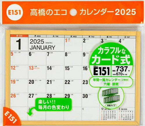 ⶶ  [/] B6奿 E151 2025ǯ1Ϥޤ / ⶶŹ