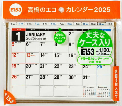 ⶶ  [/] ǥåդ B6奿 E153 2025ǯ1Ϥޤ / ⶶŹ