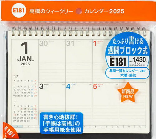ⶶ ꡼ ֥å A5 ꡼[/] E181 2025ǯ1Ϥޤ / ⶶŹ