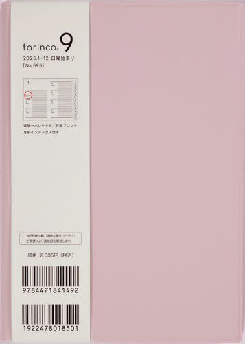 高橋 手帳 Torinco[本/雑誌] 9 ピンクベージュ B6判ウィークリー No.595 2025年1月始まり / 高橋書店のサムネイル