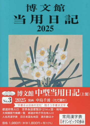 ǽΨ 淿[/]  No.3 2025ǯ1Ϥޤ / ʸۿ