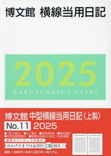 ǽΨ 淿[/]  No.11 2025ǯ1Ϥޤ / ʸۿ