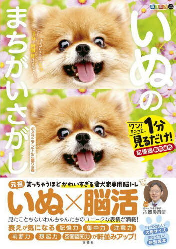 Amazon.co.jp: ポメラニアンと暮らす (愛犬の飼い方・育て方
