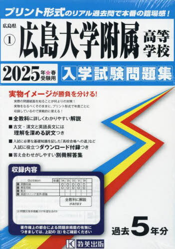 ♪ 送料無料 河合塾 広島大学 国語 2007 2008 ♪
