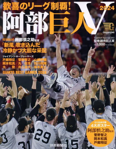 V[/] (YOMIURI) / ͷ/ƽ