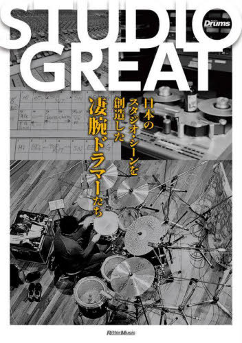 STUDIO GREAT ܤΥ¤ӥɥޡ[/] (Rhythm & Drums magazine) ...