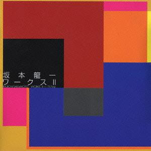 楽天ネオウィング 楽天市場店Works II - TV & Inst[CD] / 坂本龍一