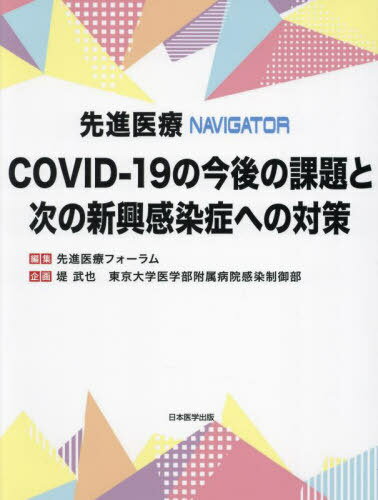ʰNAVIGATOR COVID-19κβȼοɤؤк[/] / ʰťե/Խ