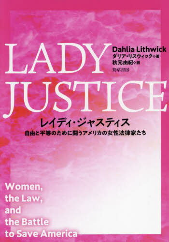쥤ǥ㥹ƥ ͳʿΤƮꥫνˡΧȤ / ȥ:Lady Justice[/] / ꥢꥹå/ ...