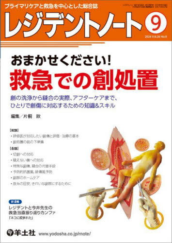 쥸ǥȥΡ ץ饤ޥꥱȵߵޤ濴Ȥ Vol.26-No.9(2024-9)[/] / ҶͲ