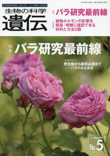 ʪβʳذ Vol.78No.5(2024SEP.)[/] / ̡ƥ