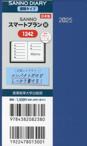 楽天市場】産業能率大学 手帳の通販
