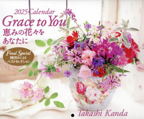 ɳݤ Grace to you äߤβ֡򤢤ʤ[/] 2025 / δ