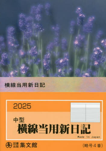 ʸ 4.淿ѿ[/] 2025ǯ / ʸ
