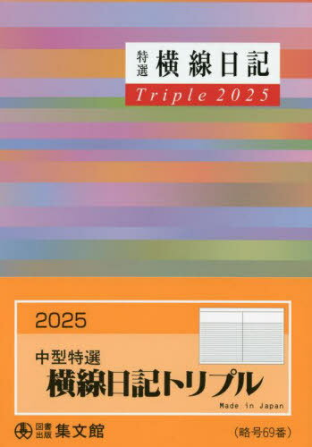 ʸ  69.淿ȥץ[/] 2025ǯ / ʸ