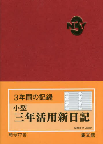 ʸ 77.ǯѿ[/] 2025ǯ  å / ʸ