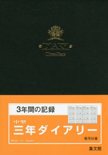 ʸ  66.淿ǯ꡼B[/] 2025ǯ / ʸ
