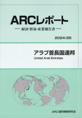 ּĹϢˮ[/] (2024-2025) / ARC̾/Խ