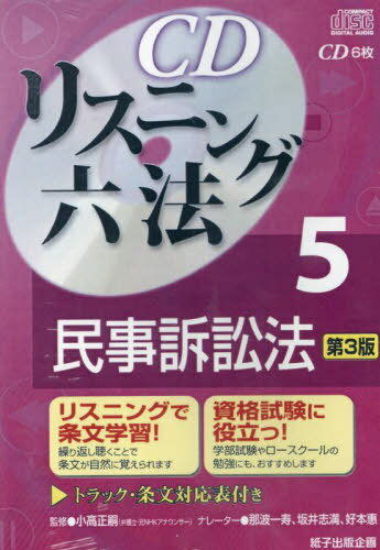 CDꥹ˥ ϻˡ[/] 5 ̱ʾˡ [3] (CD6) / ҽǴ