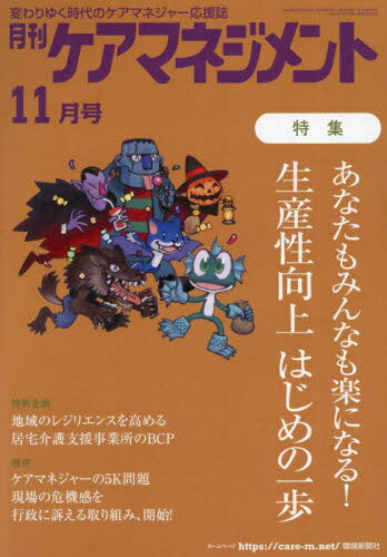 ޥͥ 2024ǯ11[/] / Ķʹ