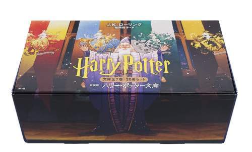 楽天市場】ハリー・ポッター 全20巻セットの通販